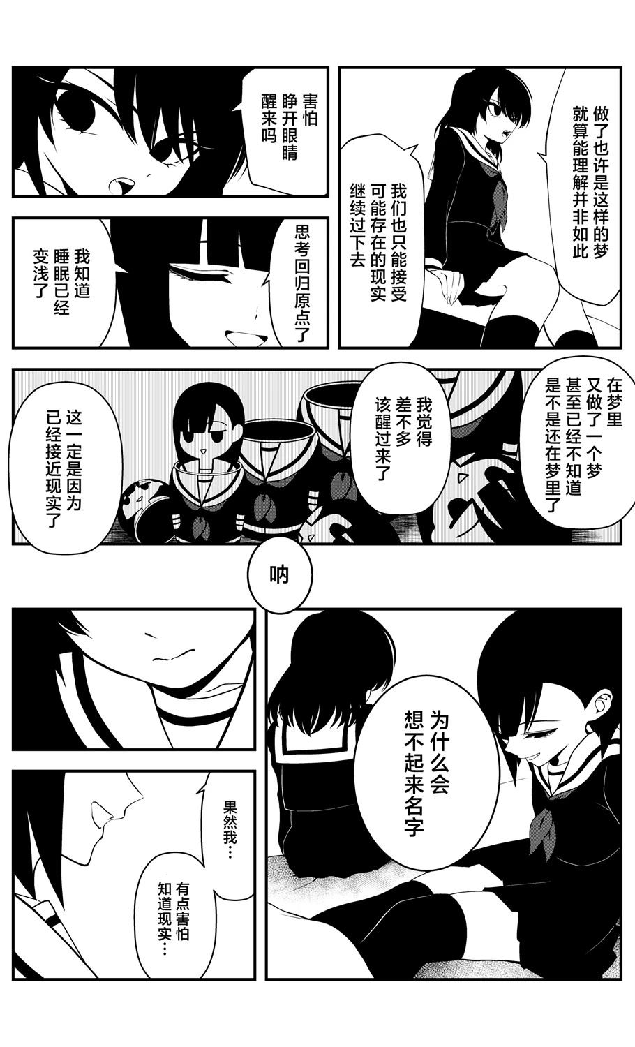 第10话2