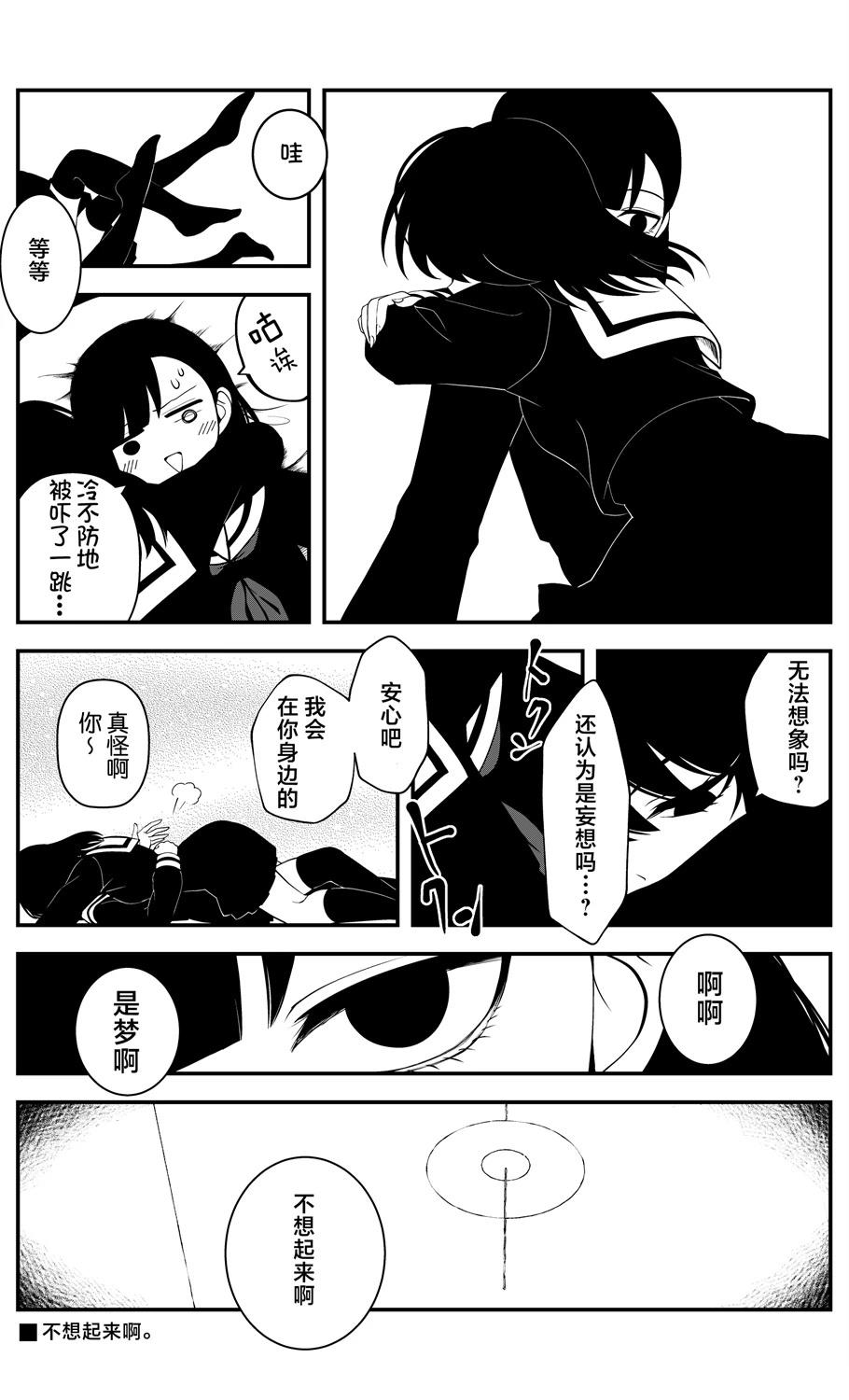 第10话3