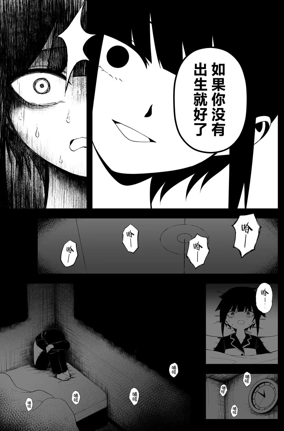 第11-12话4