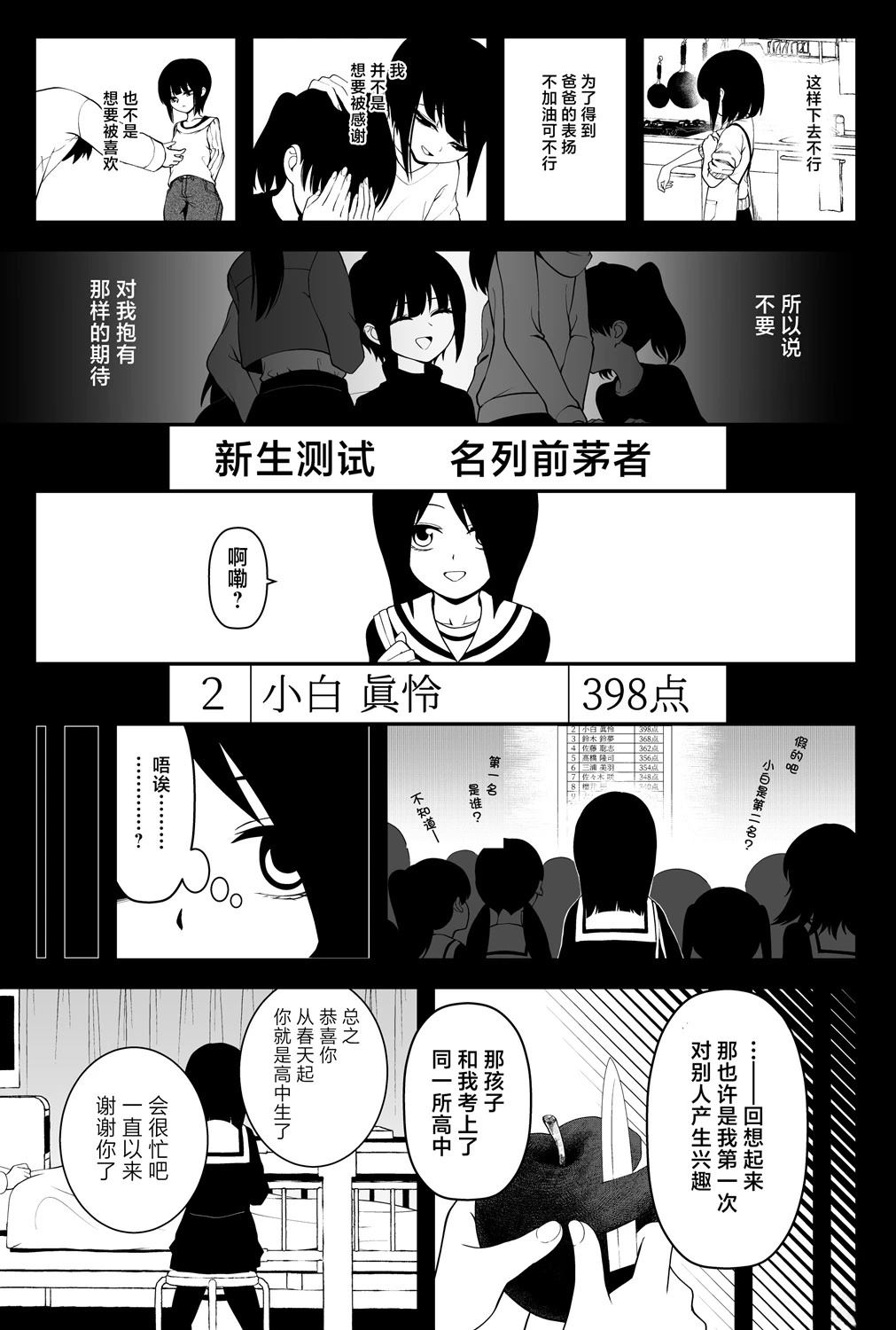 第11-12话7