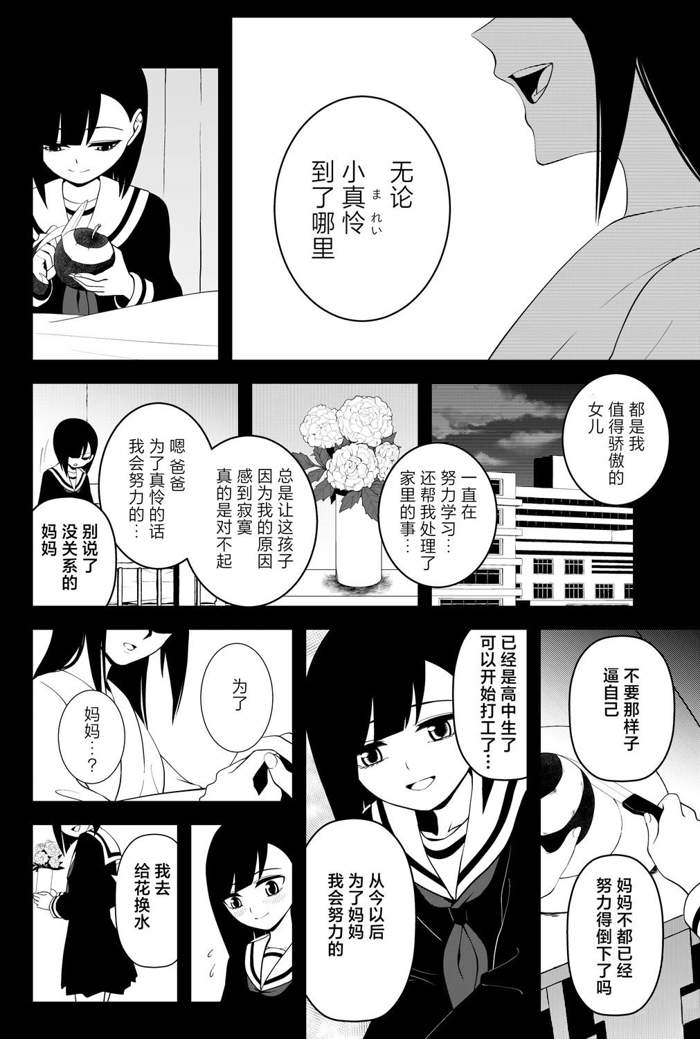 第11-12话8