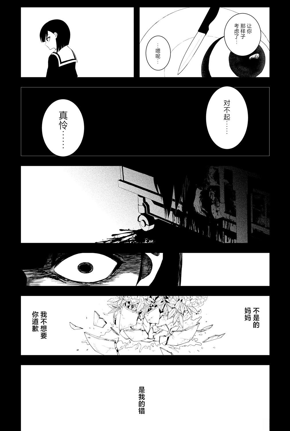 第11-12话9