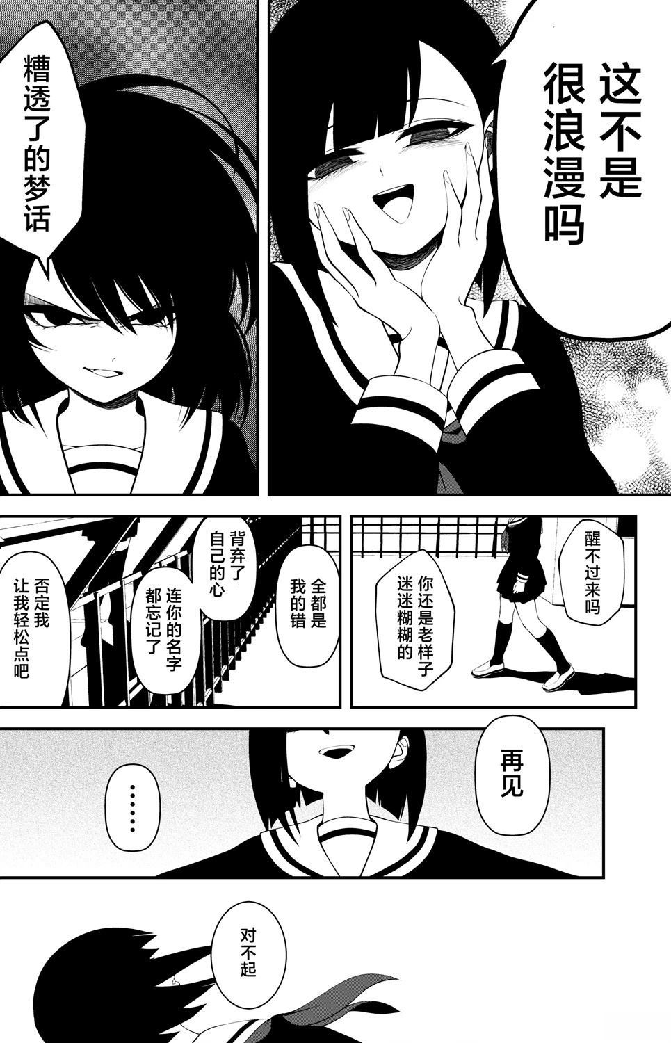第13话2