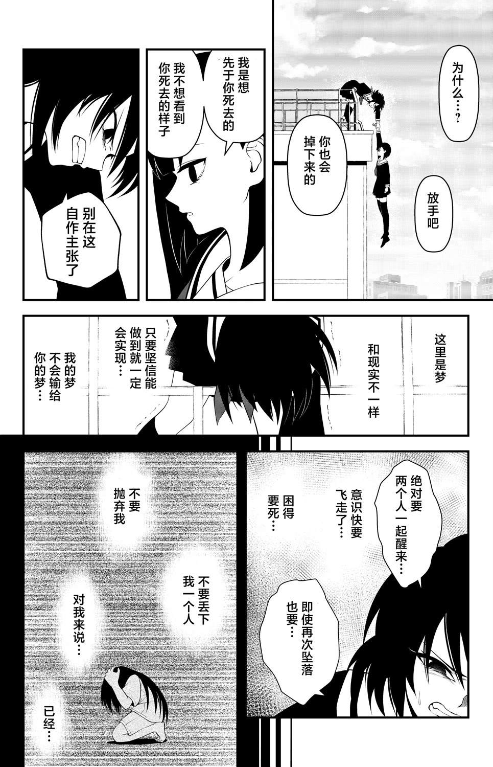 第13话4