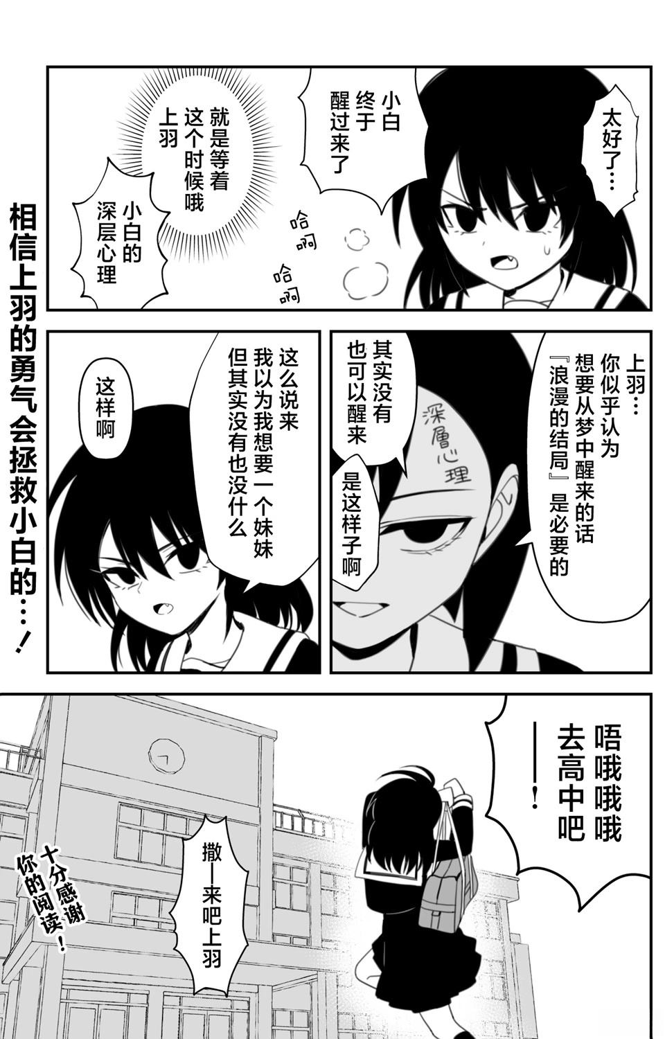 第13.5话1