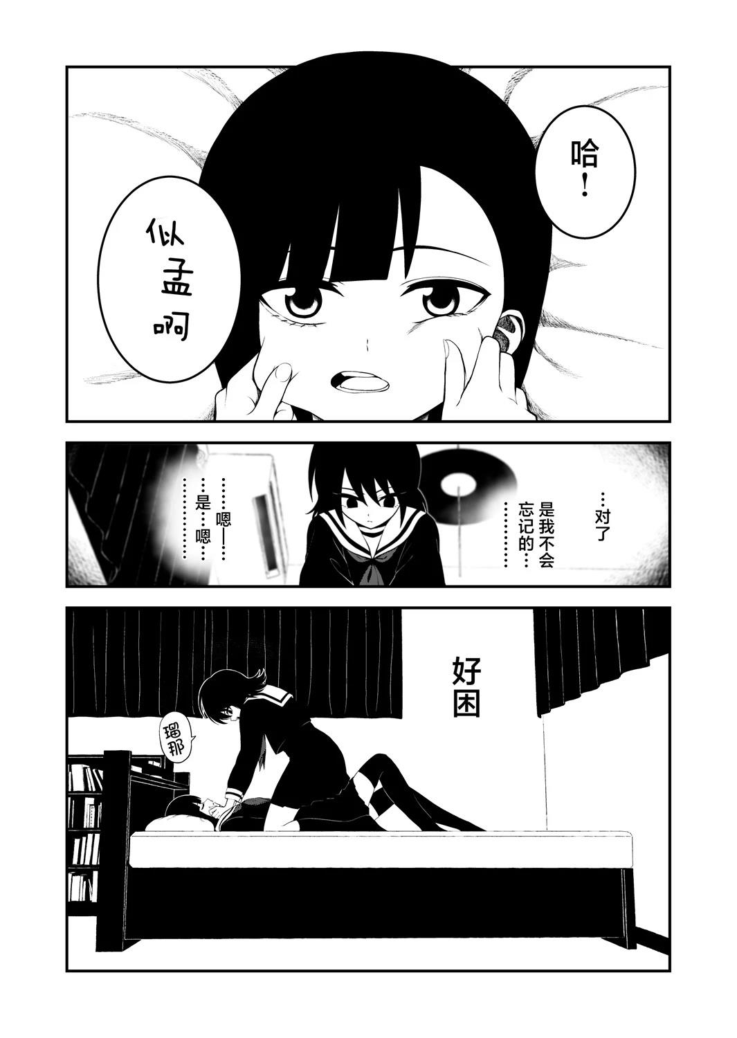 第14话3
