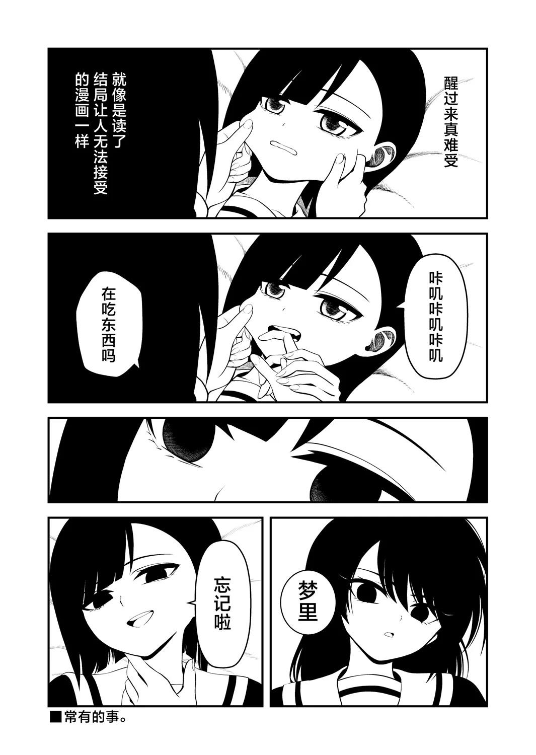 第14话4