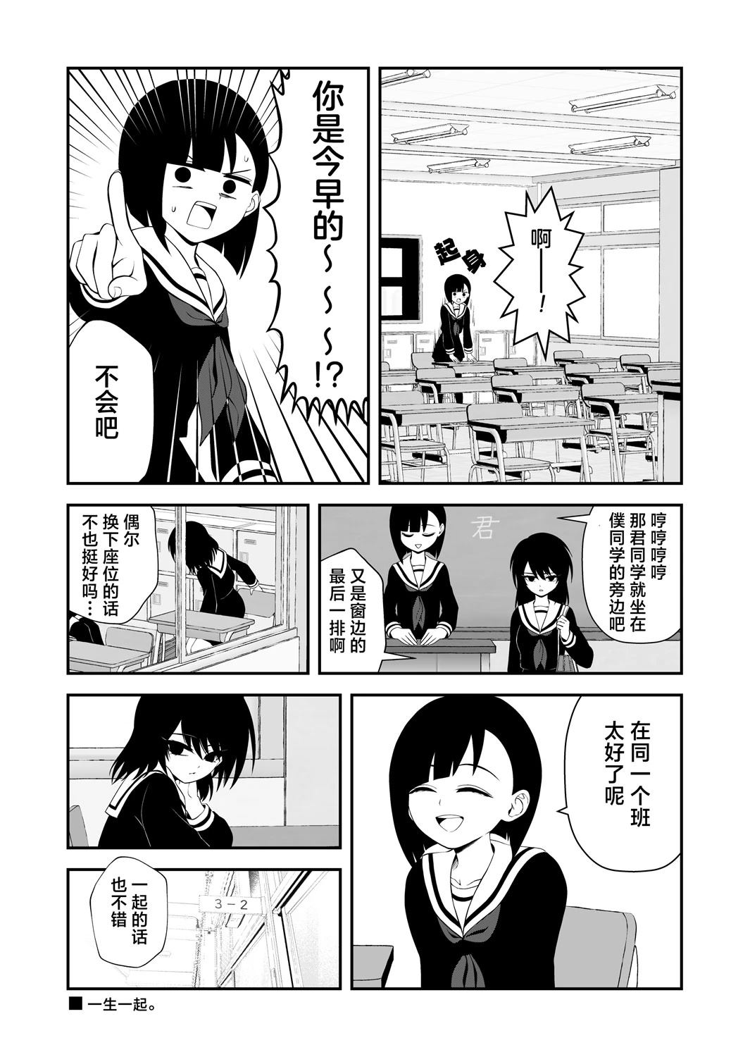 第15话3