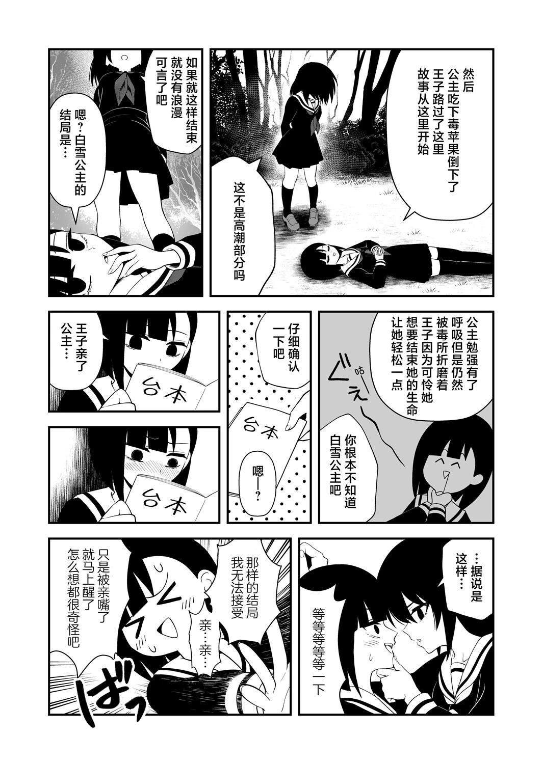 第16话2
