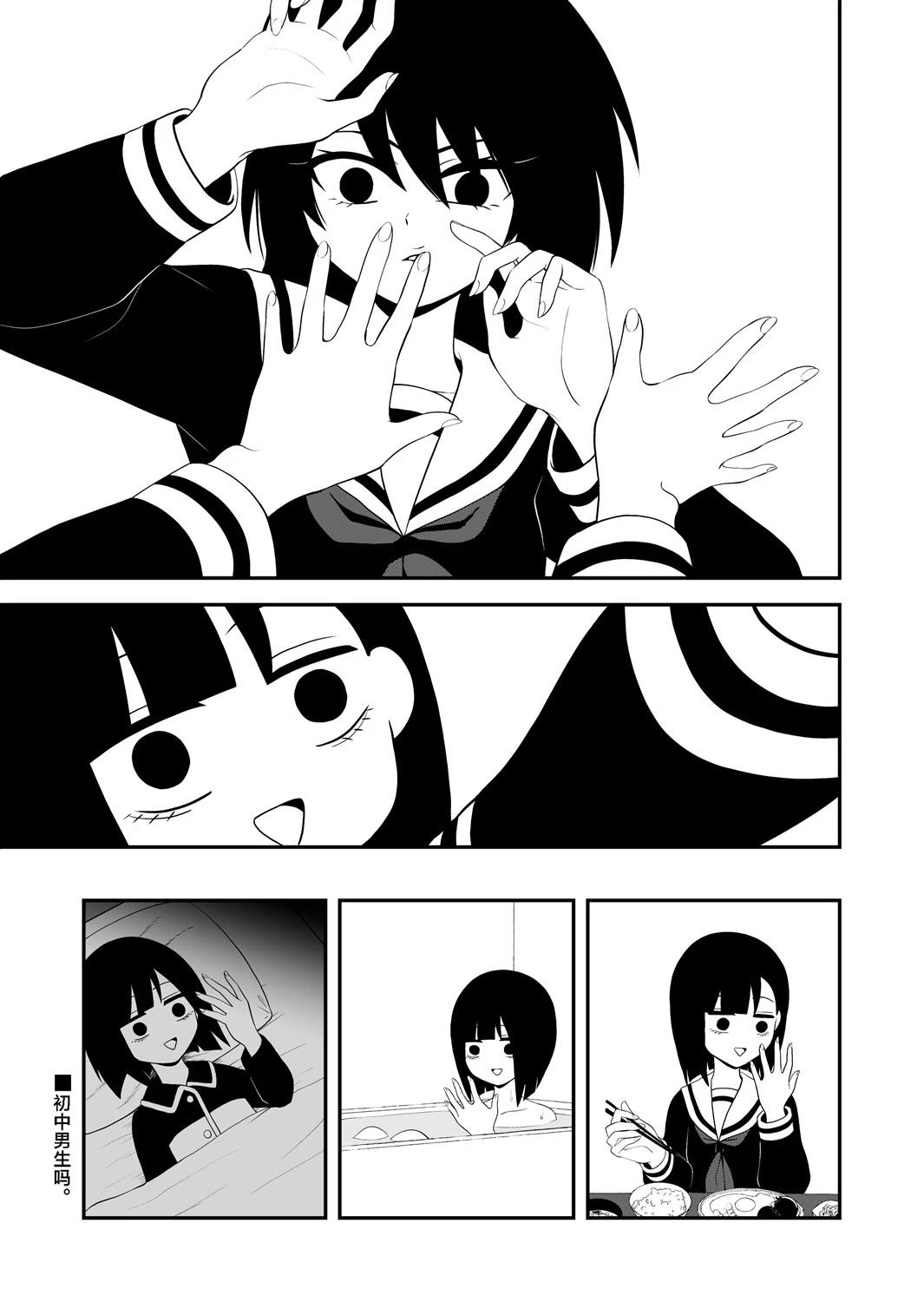 第16话3