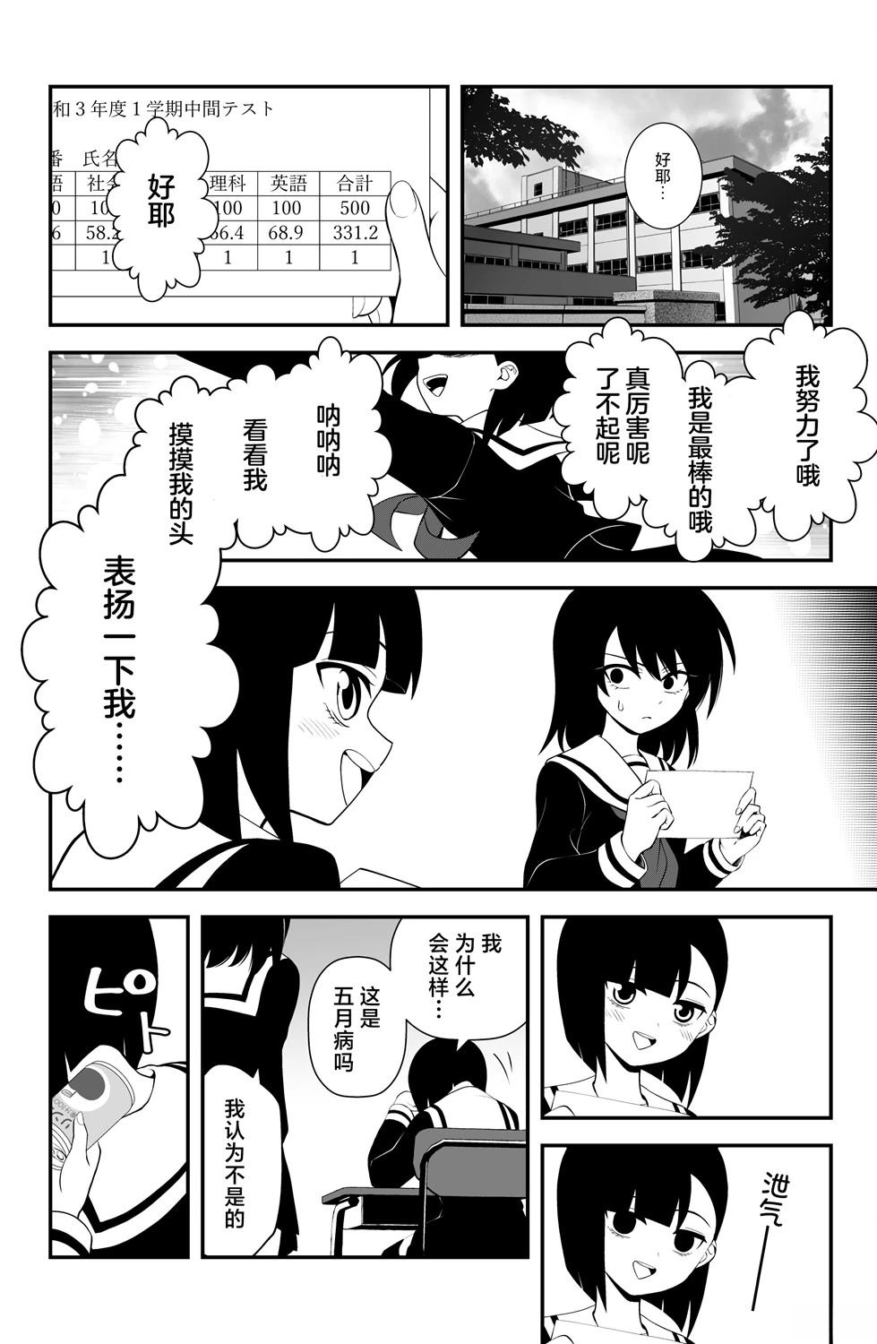 第18话2