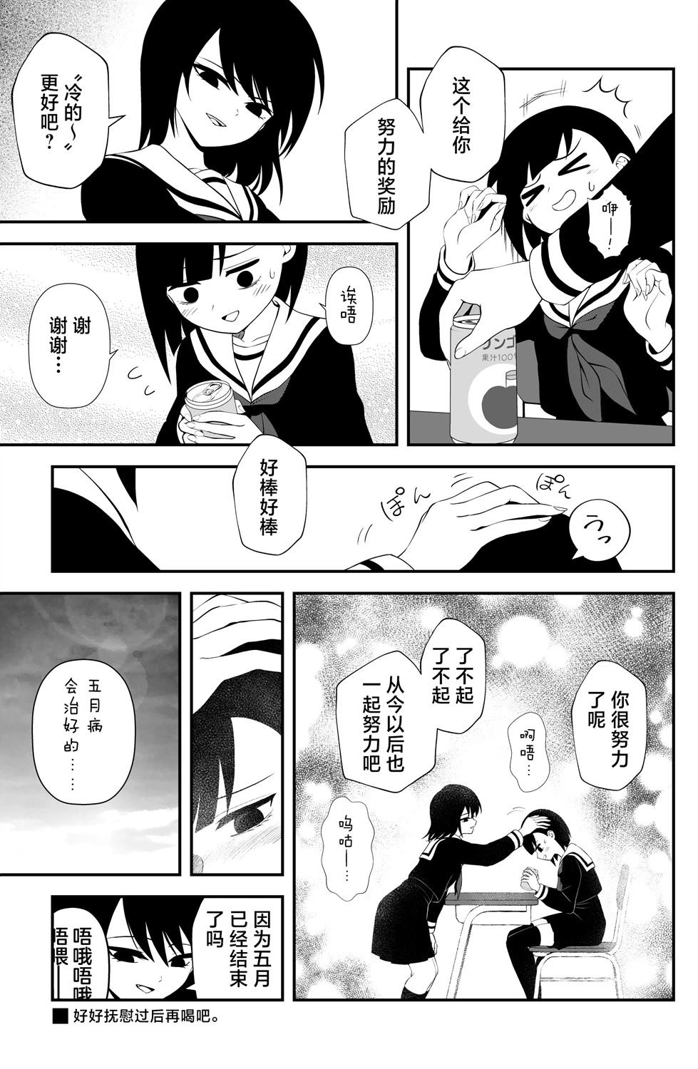 第18话3