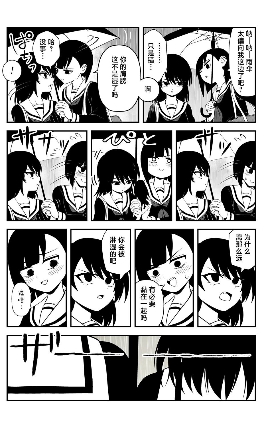 第19话2