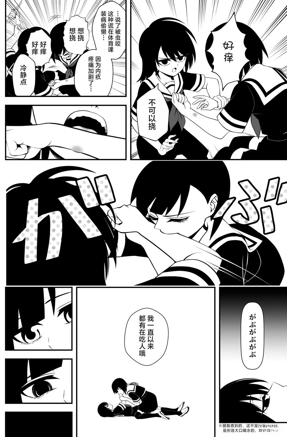 第20话2