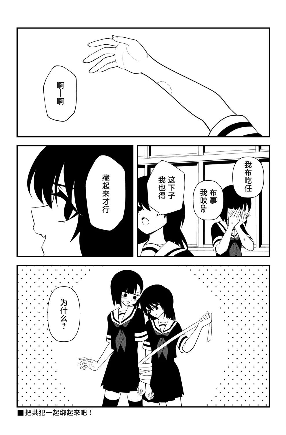 第20话3