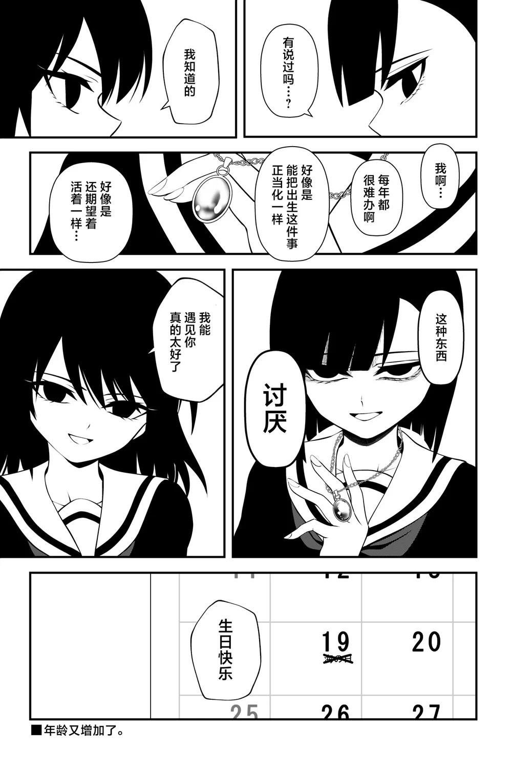 第21话3