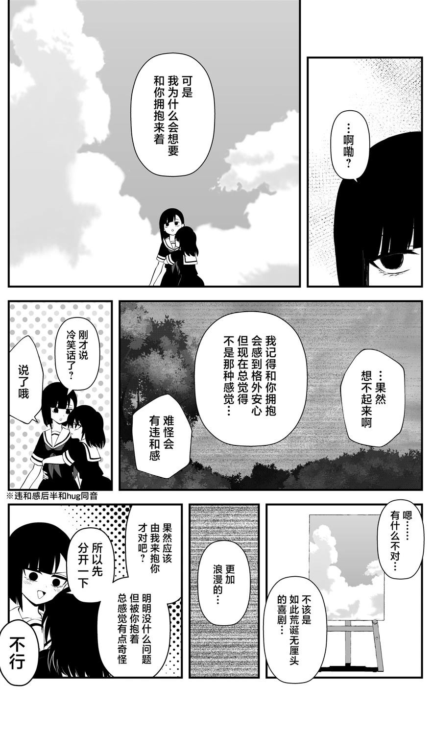 第22话2