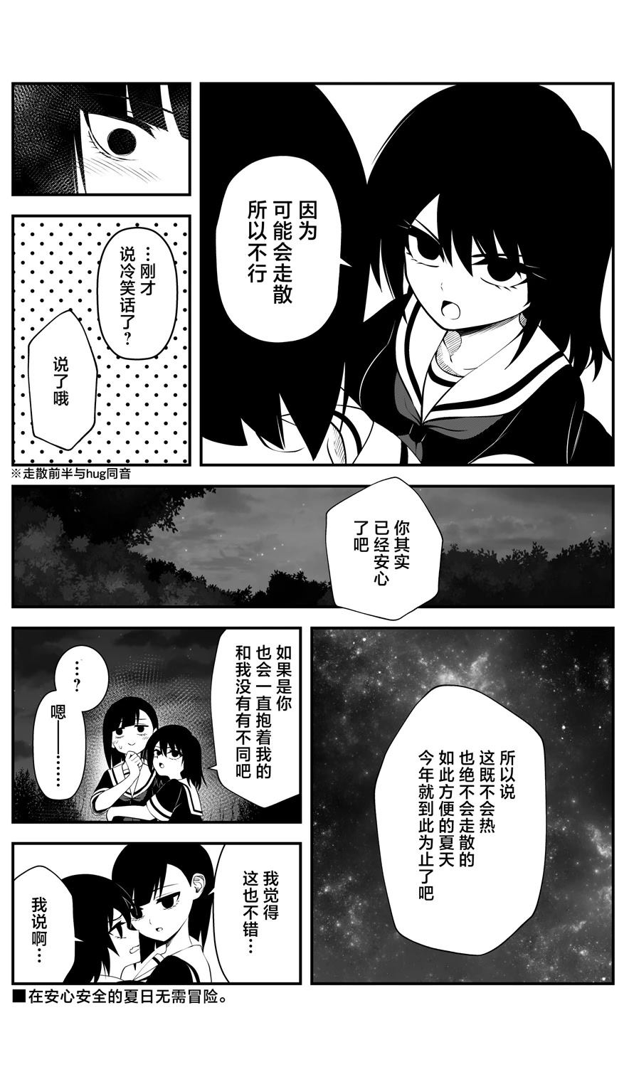 第22话3