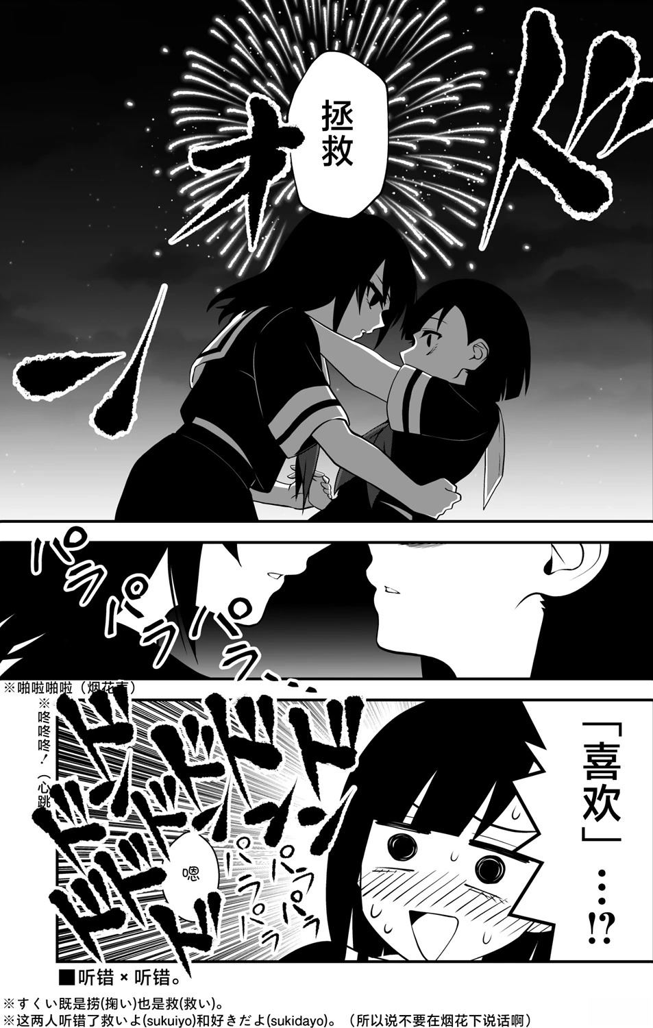 第23话3