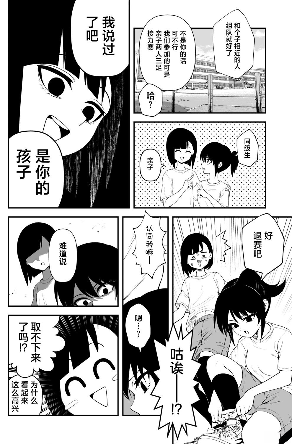 第24话2