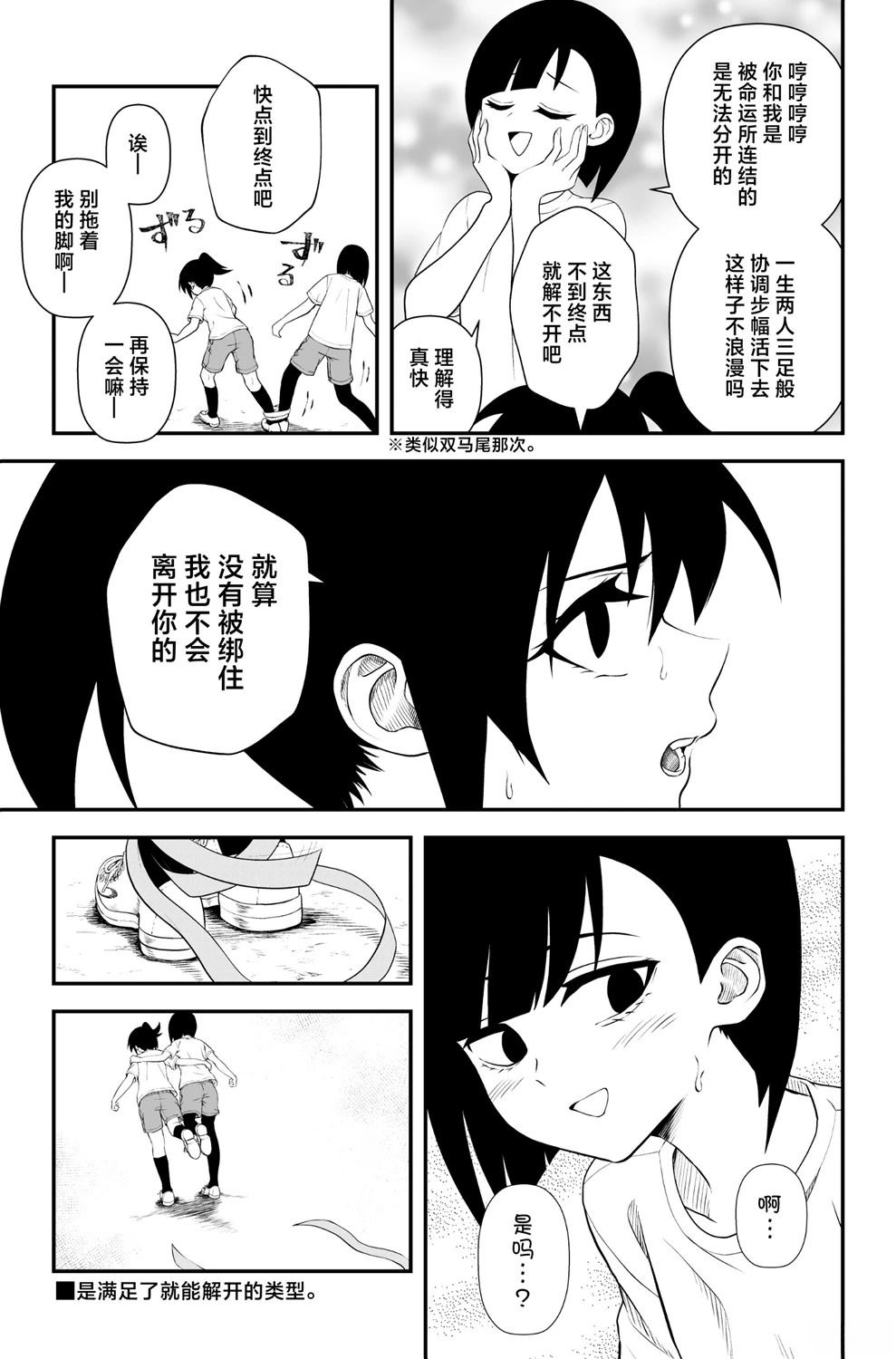 第24话3