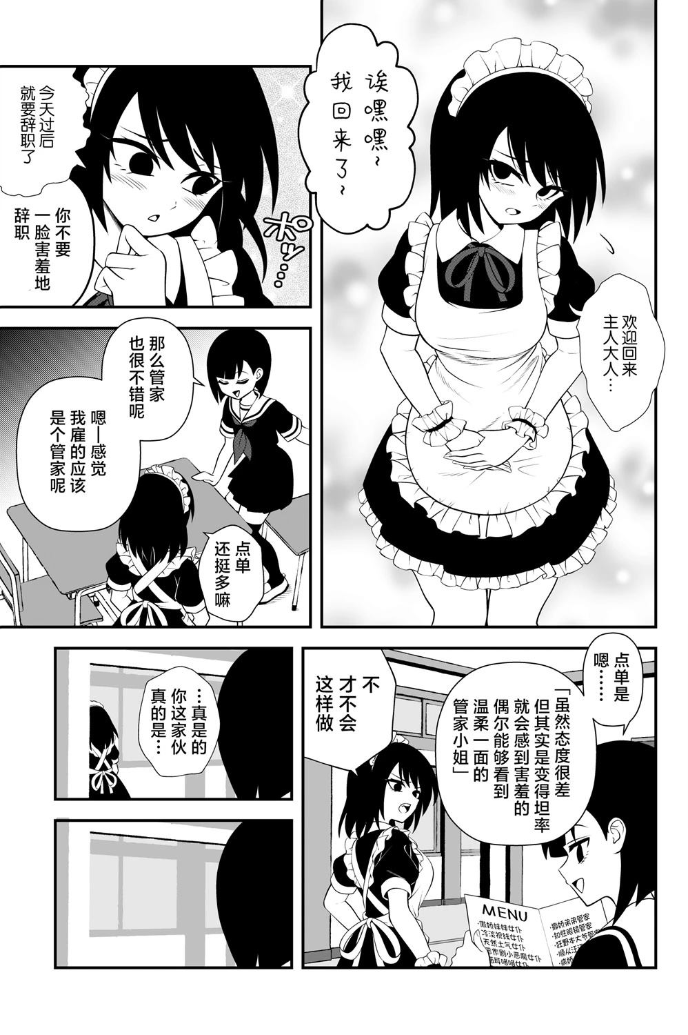 第25话1
