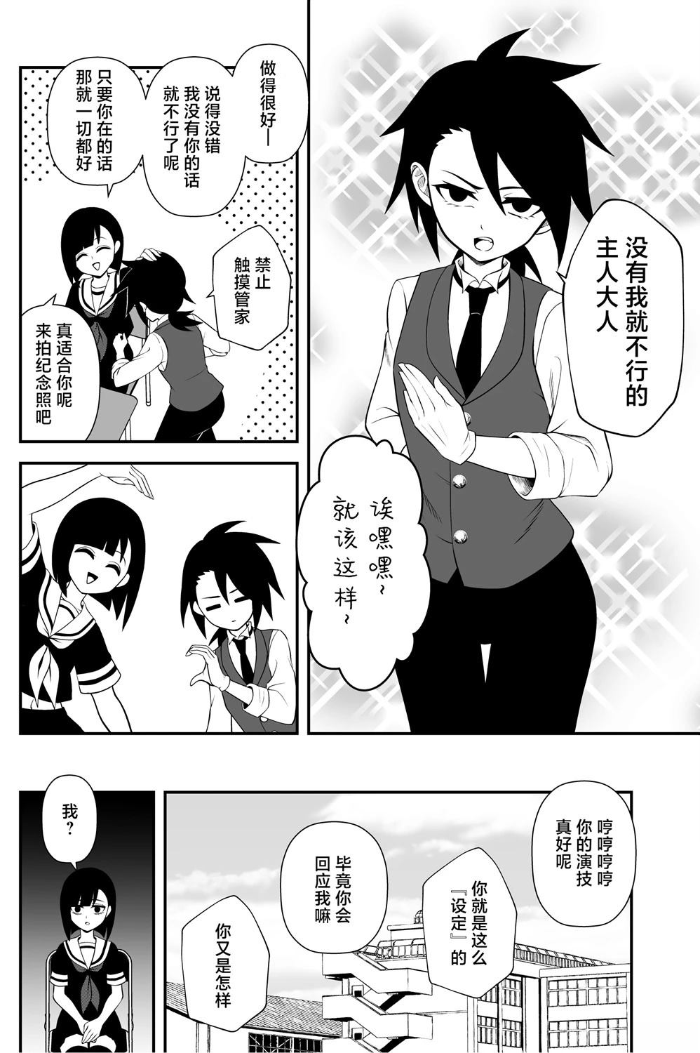 第25话2