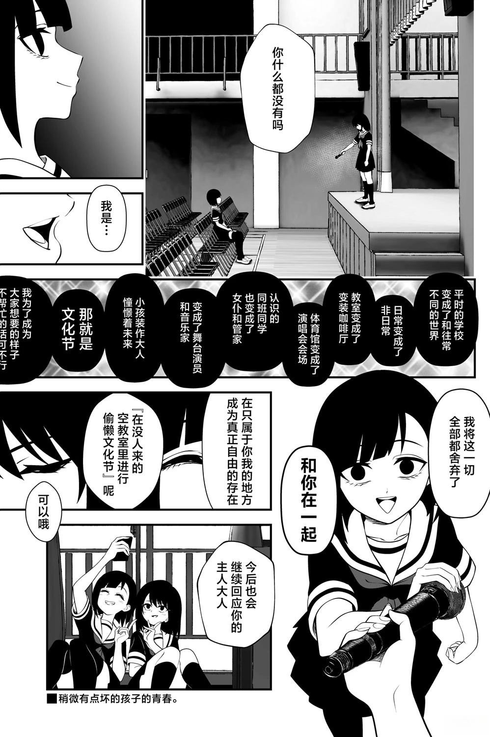 第25话3