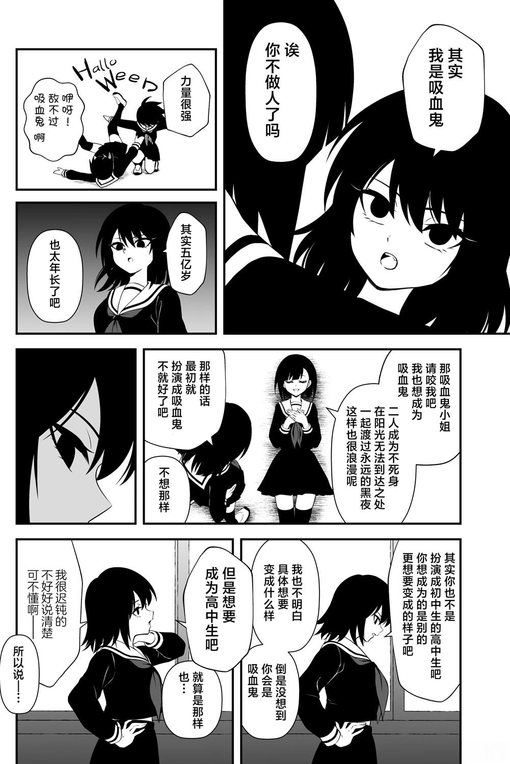 第26话2
