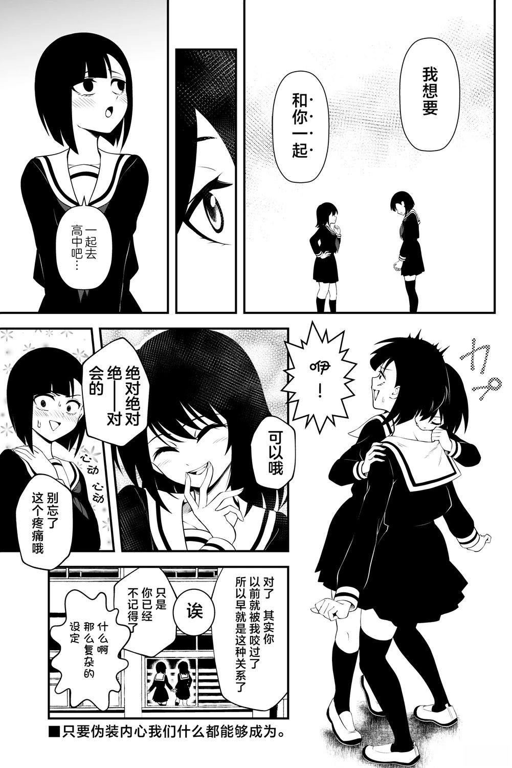 第26话3
