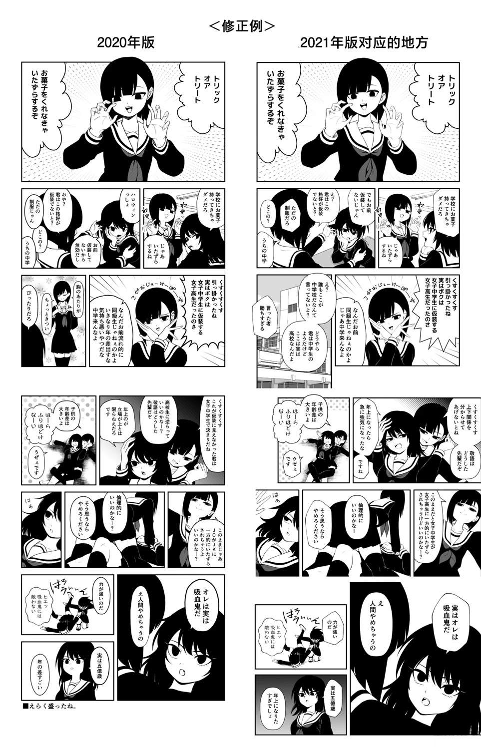 第26话5