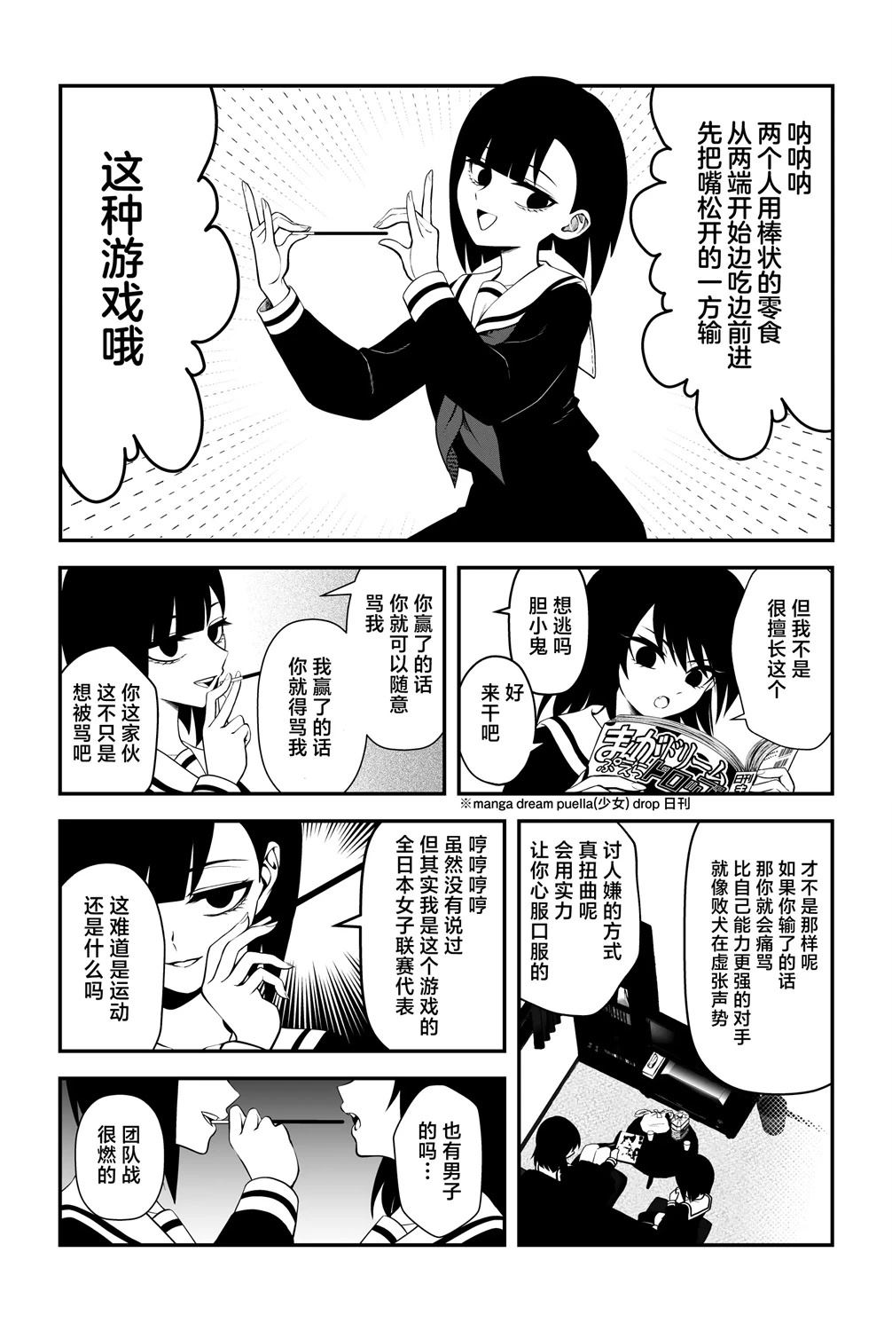 第27话1