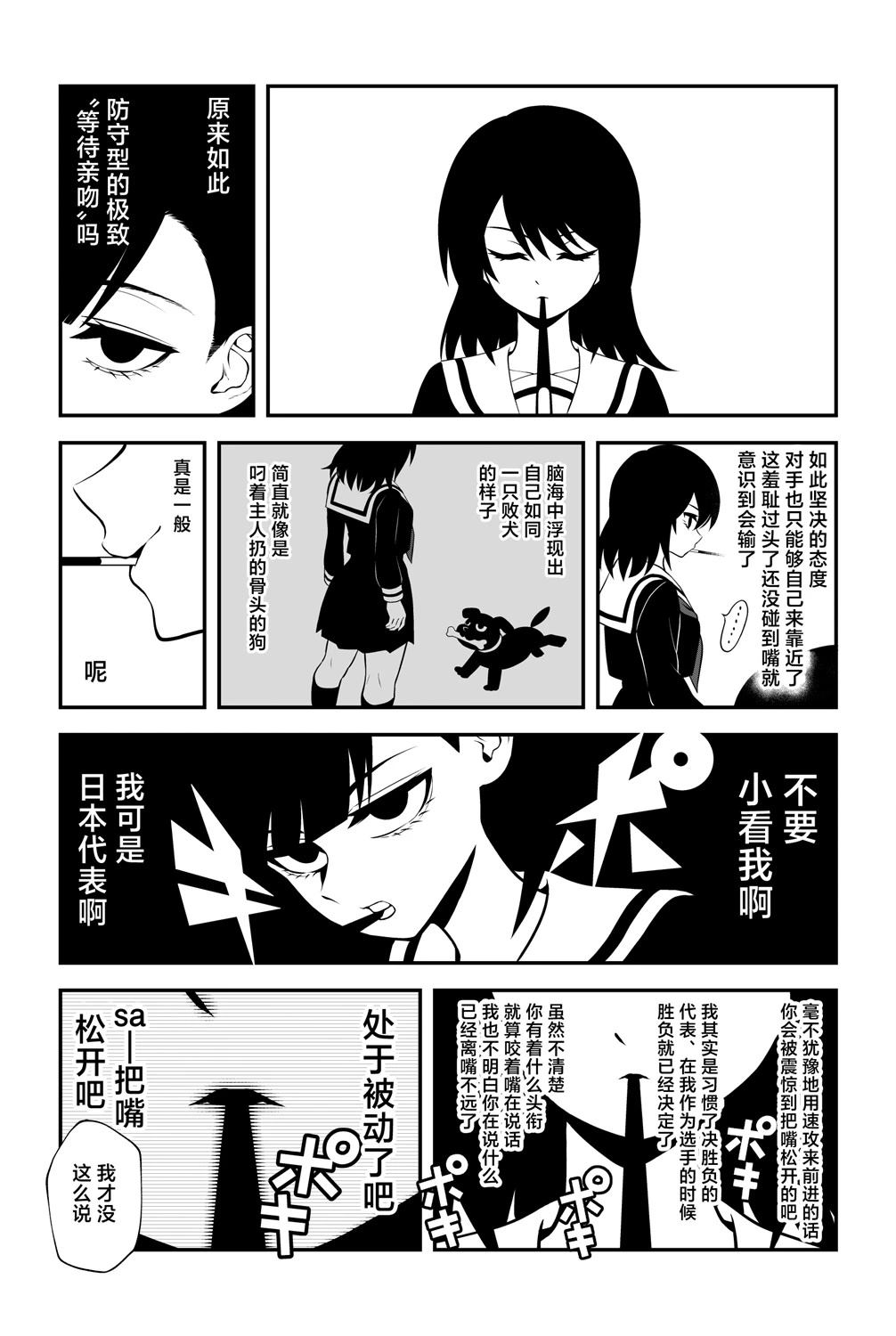 第27话2