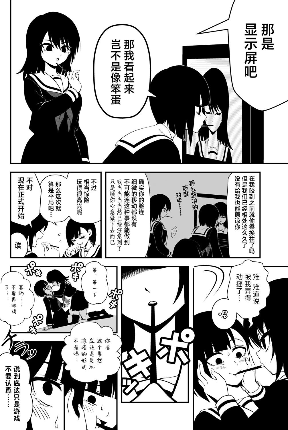 第27话3