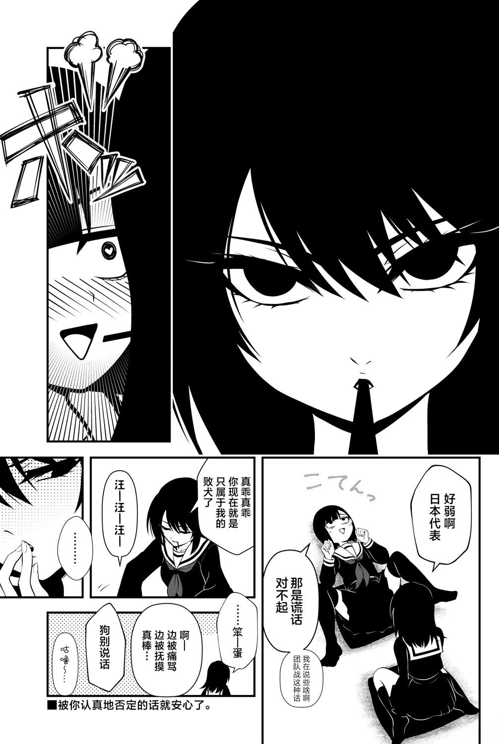 第27话4
