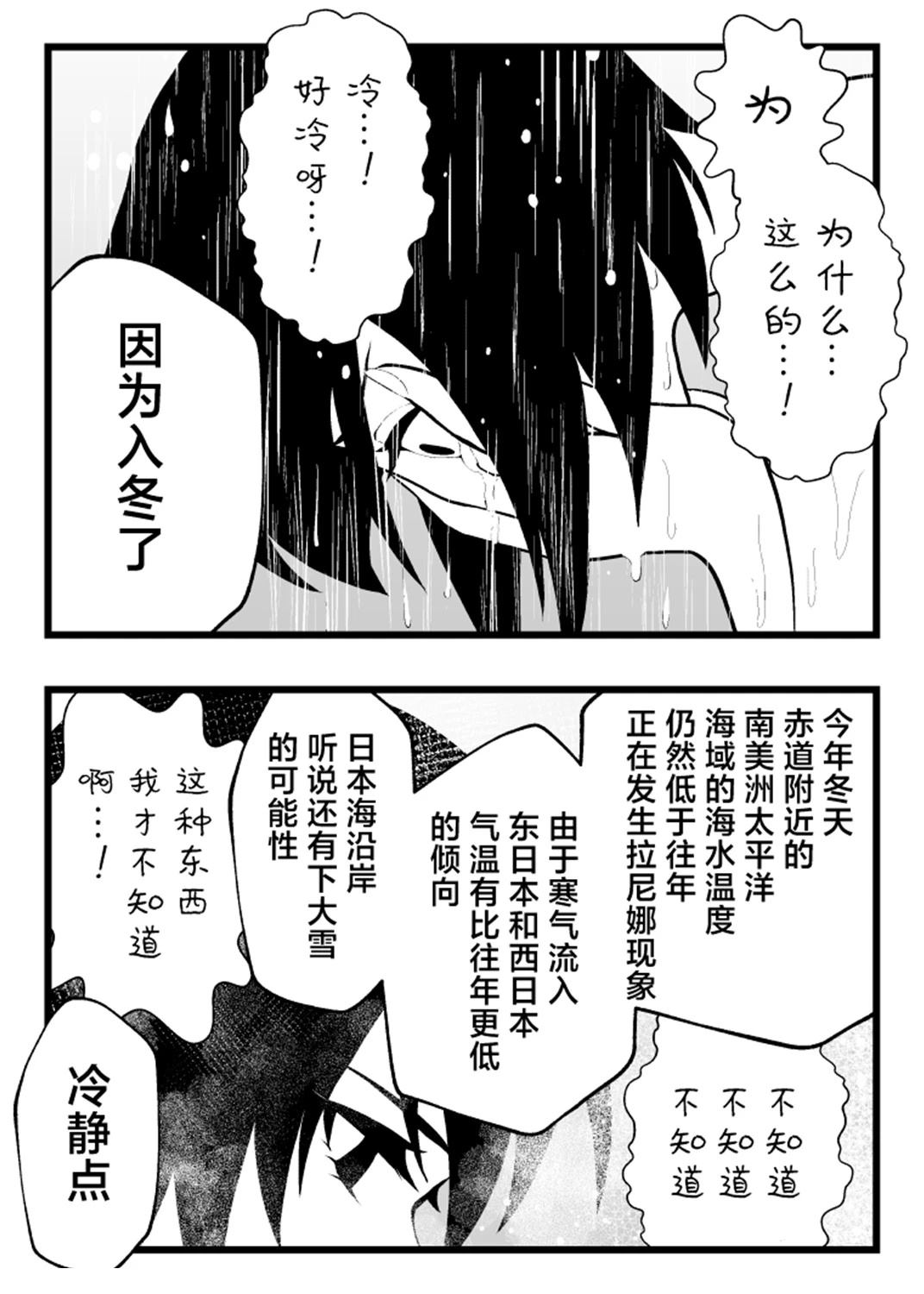 第28话3
