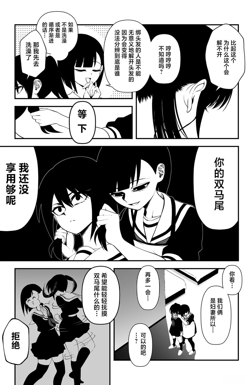 第28话6