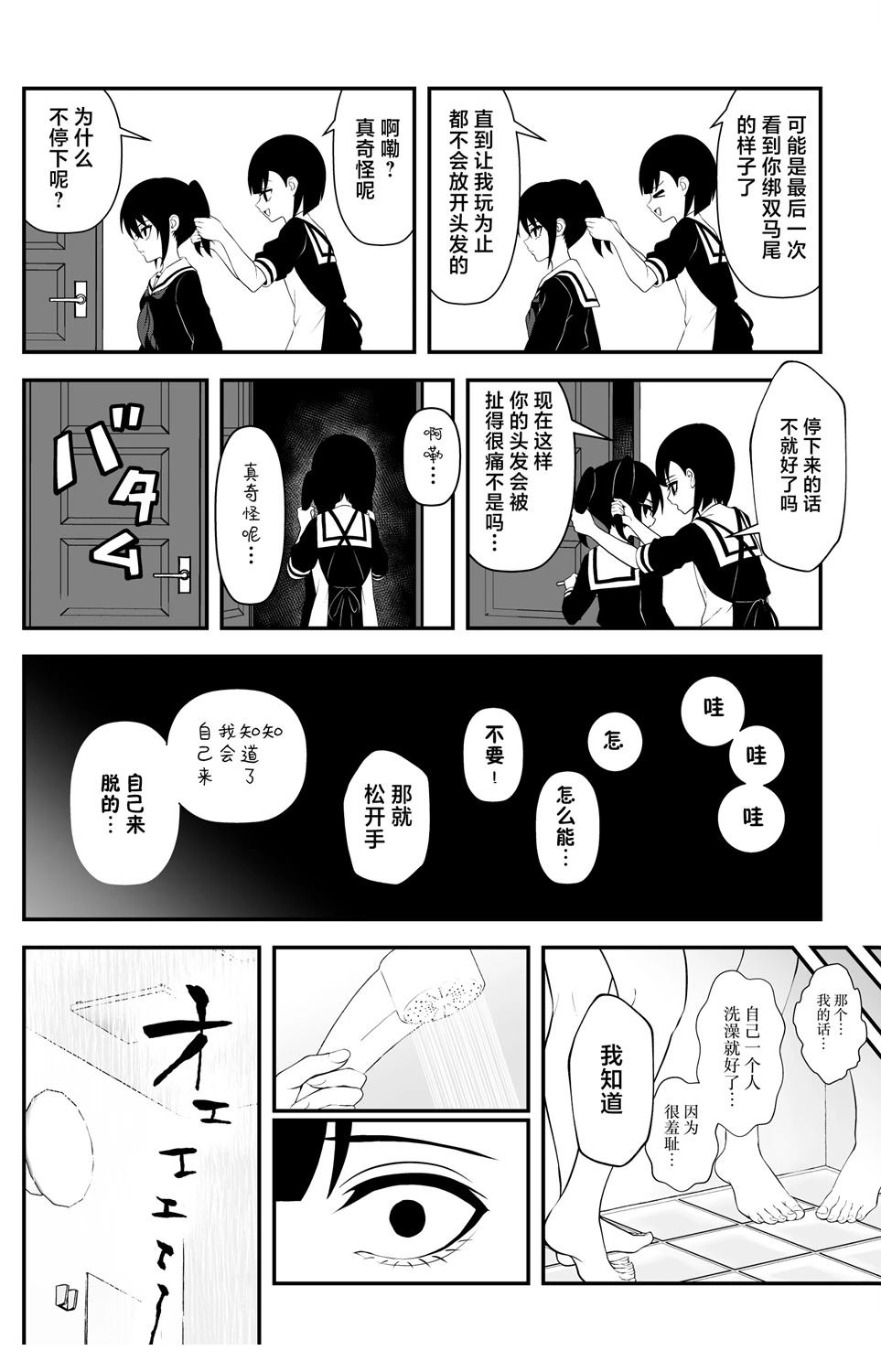 第28话7