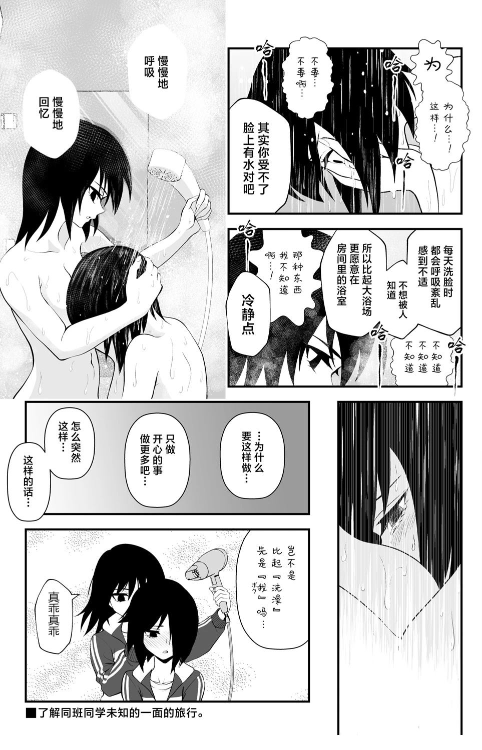 第28话8
