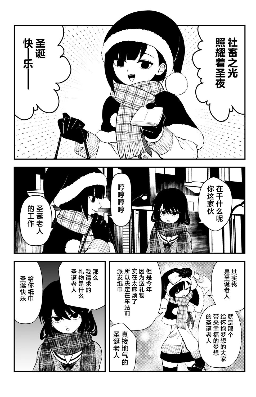 第29话2