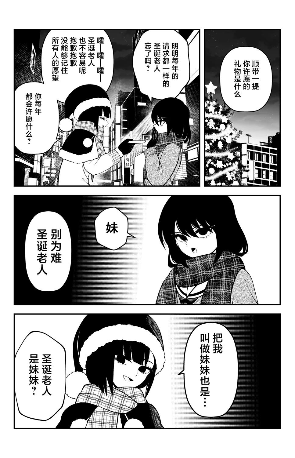第29话3