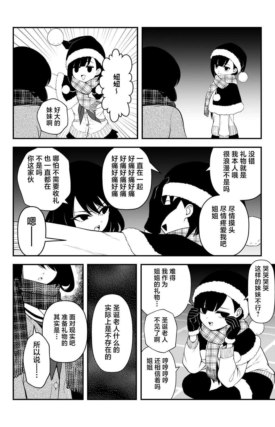 第29话4