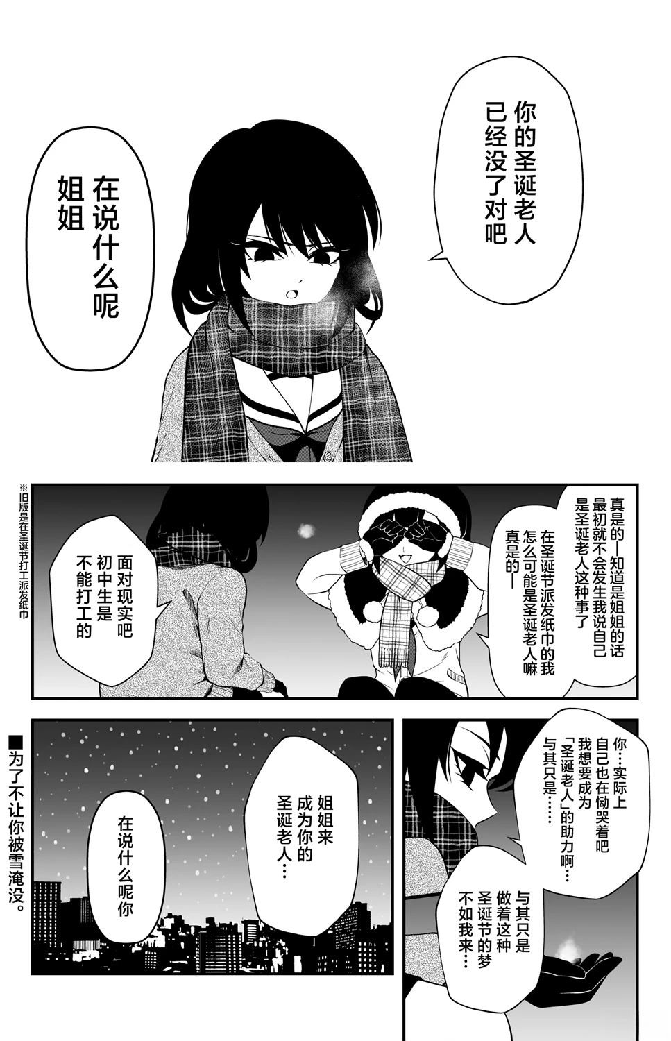 第29话5
