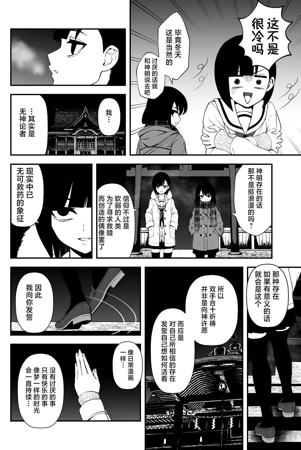 第30话2
