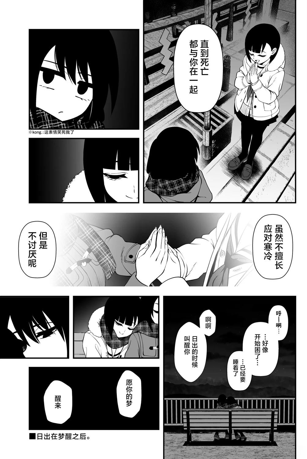 第30话3