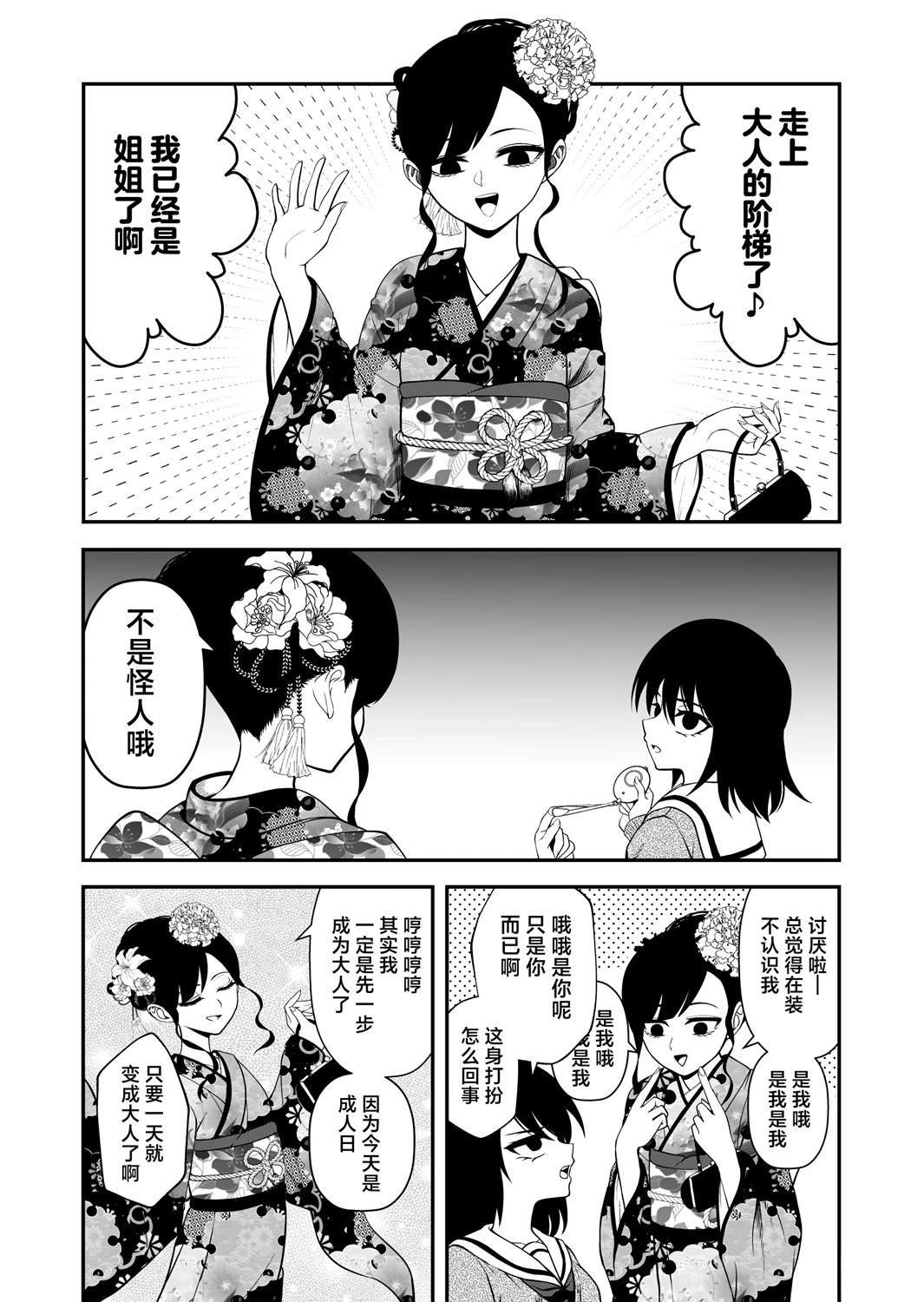 第31话1