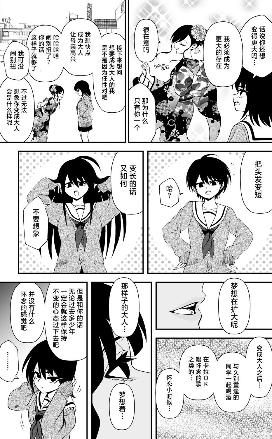 第31话2