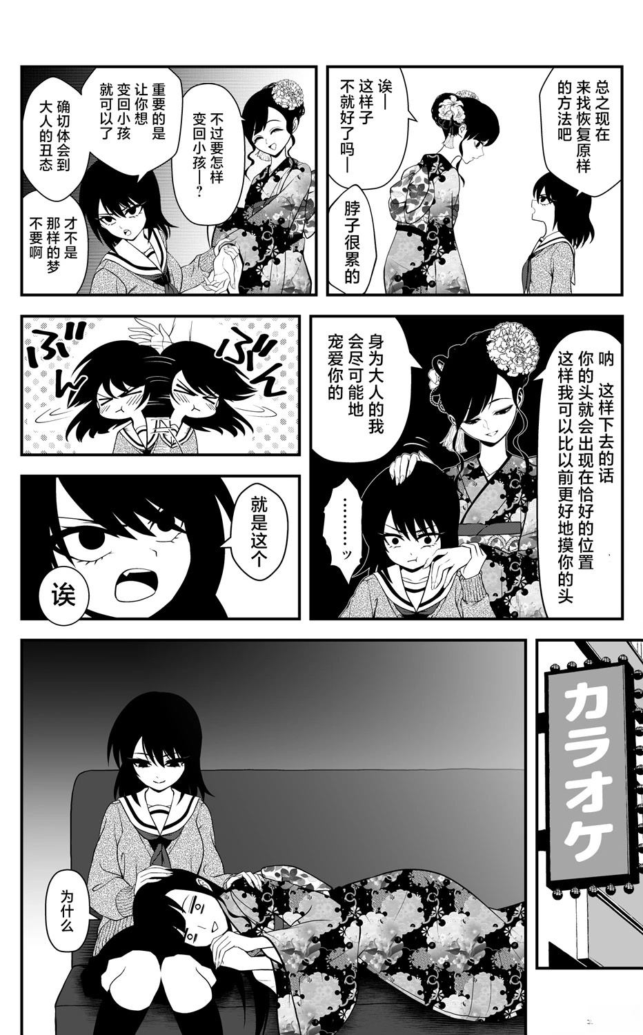 第31话3