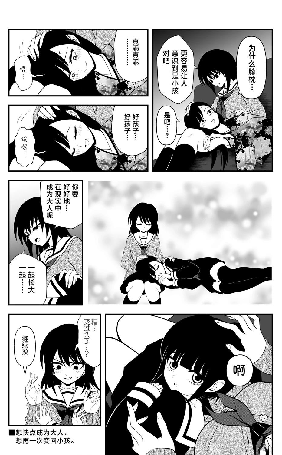 第31话4