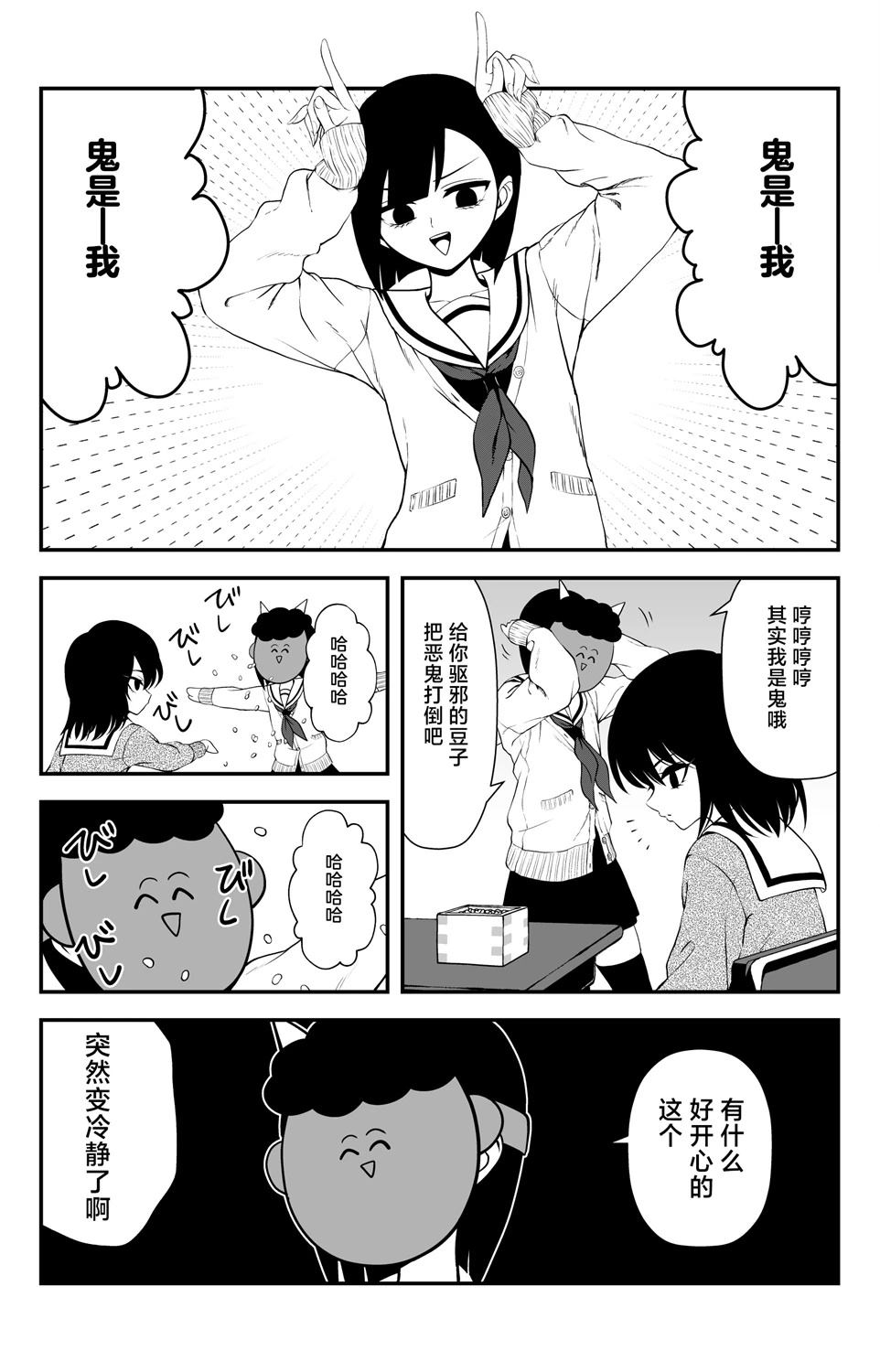 第32话1